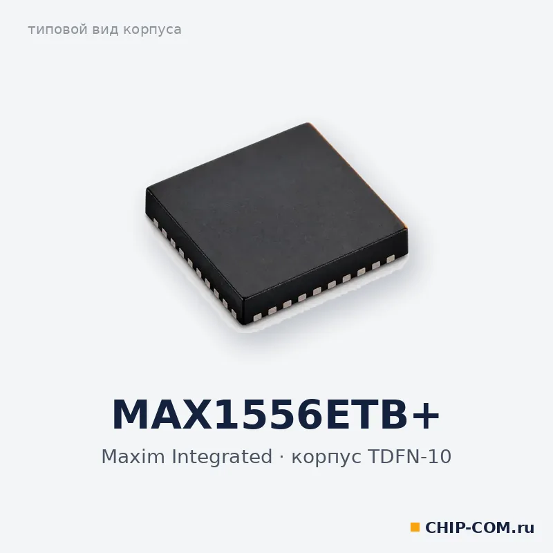 MAX1556ETB+, корпус TDFN-10 (типовой вид)