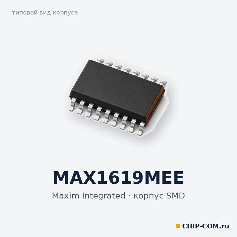 MAX1619MEE, корпус SMD (типовой вид)