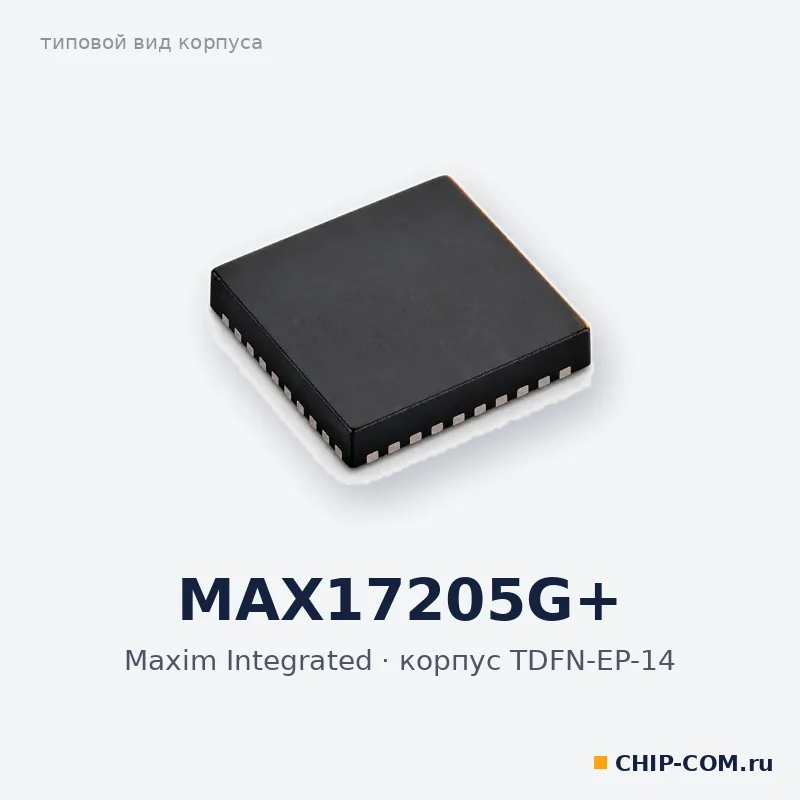 MAX17205G+, корпус TDFN-EP-14 (типовой вид)