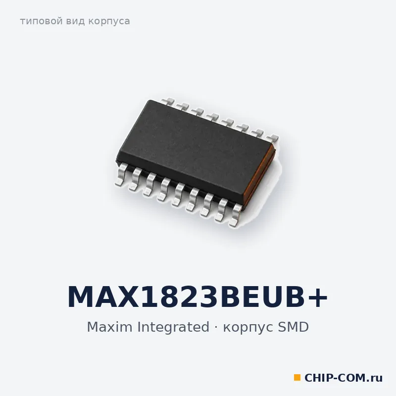 MAX1823BEUB+, корпус SMD (типовой вид)