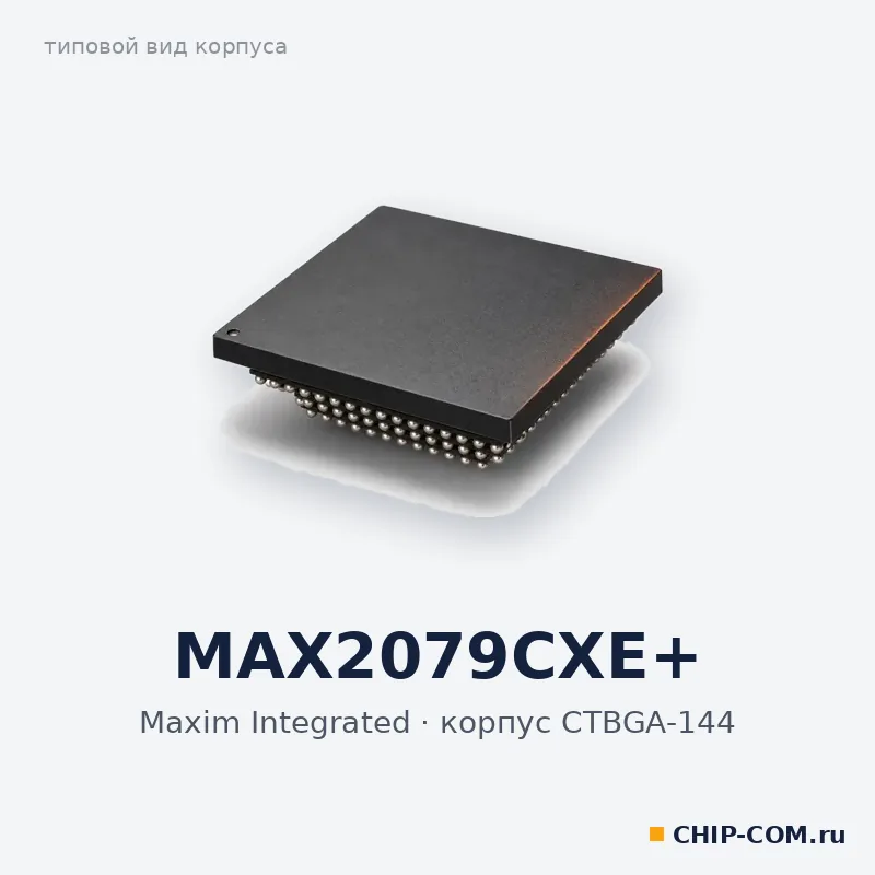 MAX2079CXE+, корпус CTBGA-144 (типовой вид)