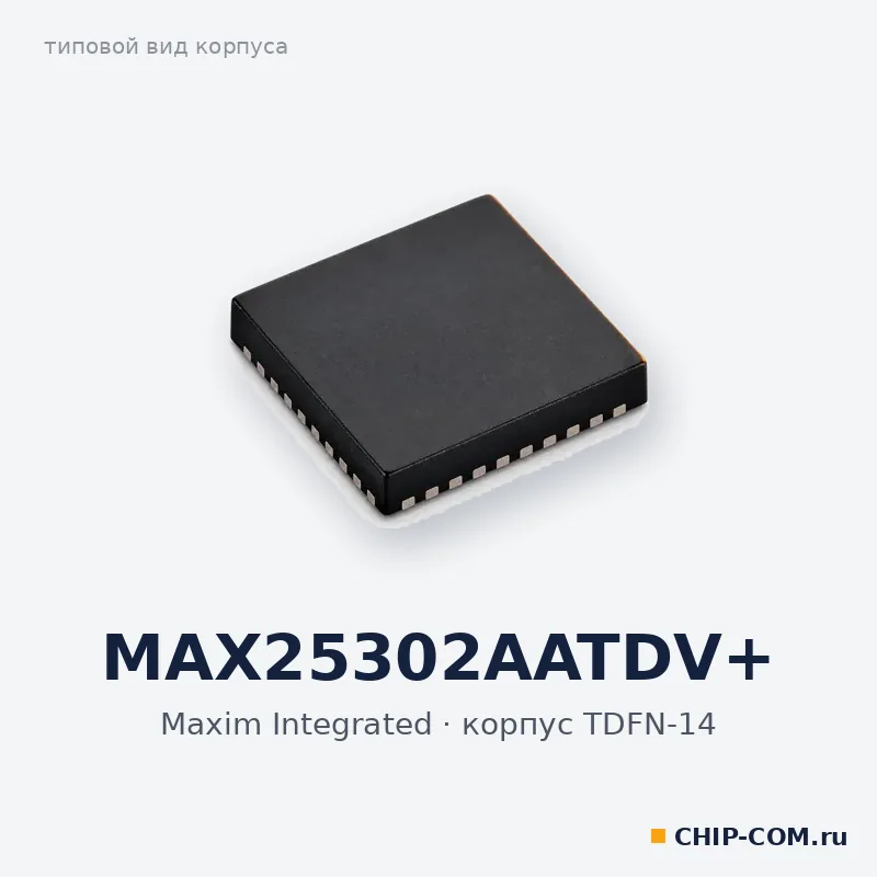 MAX25302AATDV+, корпус TDFN-14 (типовой вид)