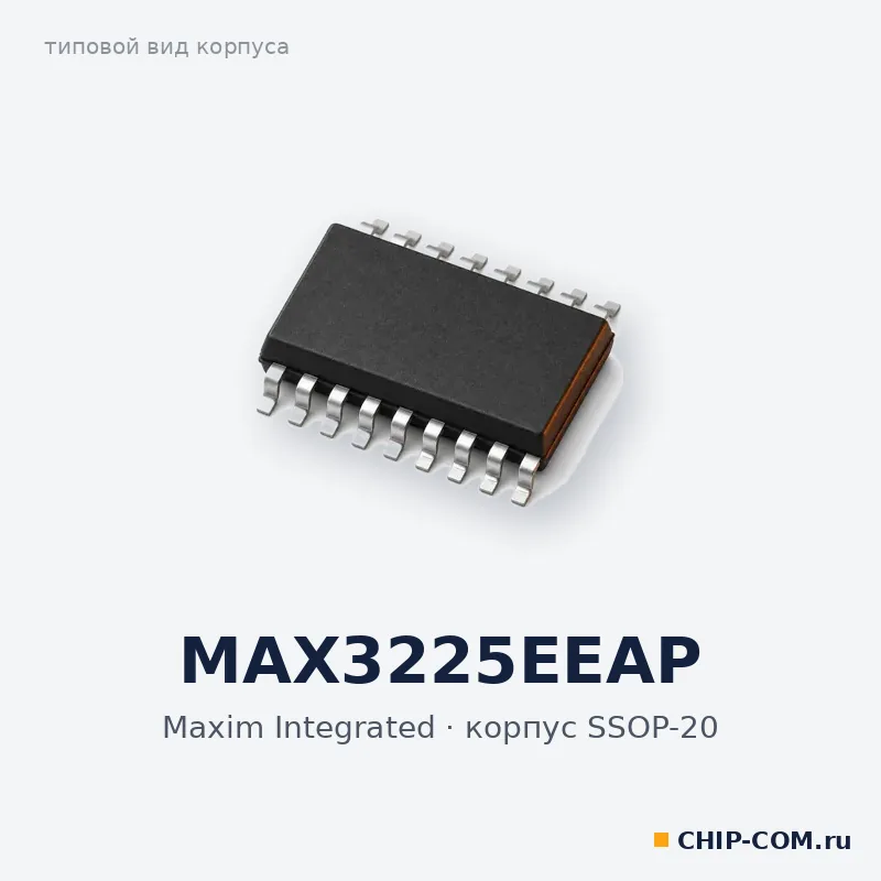 MAX3225EEAP, корпус SSOP-20 (типовой вид)