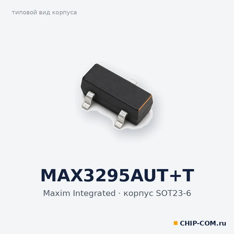 MAX3295AUT+T, корпус SOT-23-6 (типовой вид)
