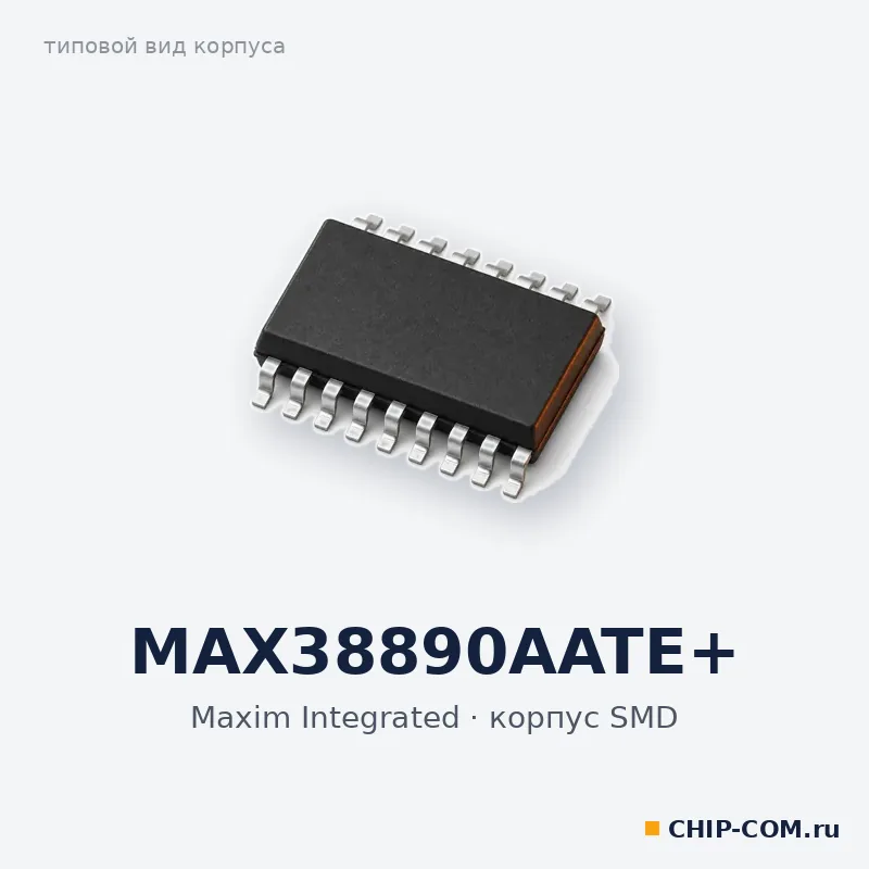 MAX38890AATE+, корпус SMD (типовой вид)