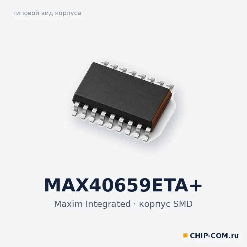 MAX40659ETA+, корпус SMD (типовой вид)