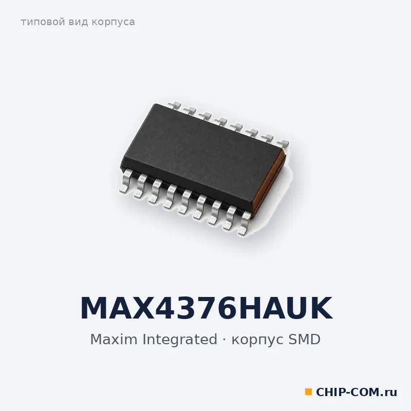 MAX4376HAUK, корпус SMD (типовой вид)