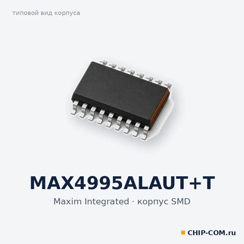 MAX4995ALAUT+T, корпус SMD (типовой вид)