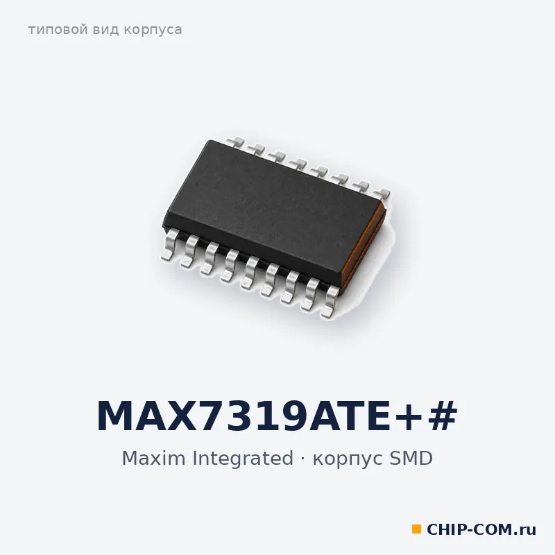 MAX7319ATE+#, корпус SMD (типовой вид)