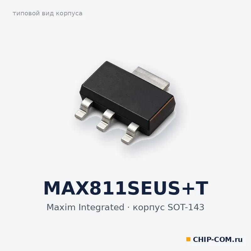 MAX811SEUS+T, корпус SOT-143 (типовой вид)