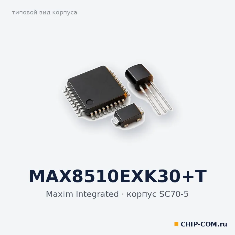 MAX8510EXK30+T, корпус SC-70-5 (типовой вид)