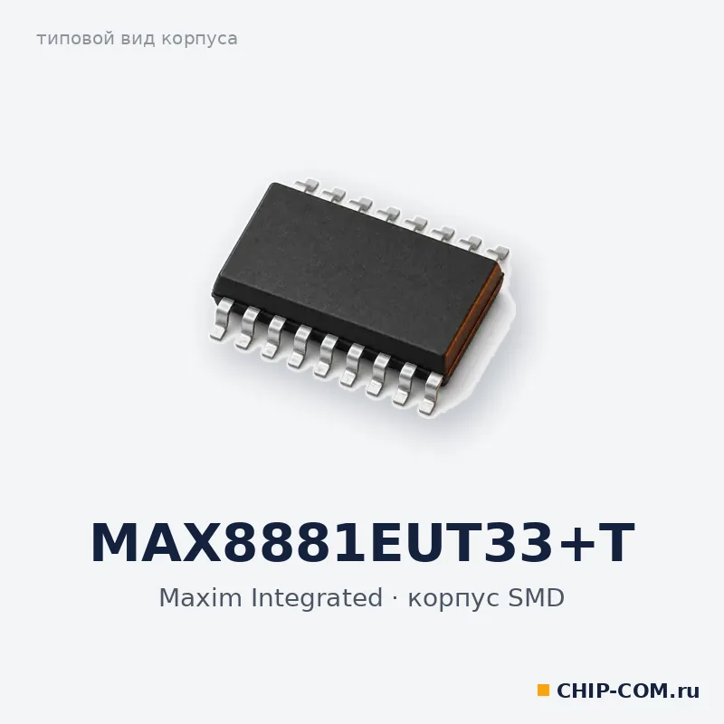 MAX8881EUT33+T, корпус SMD (типовой вид)