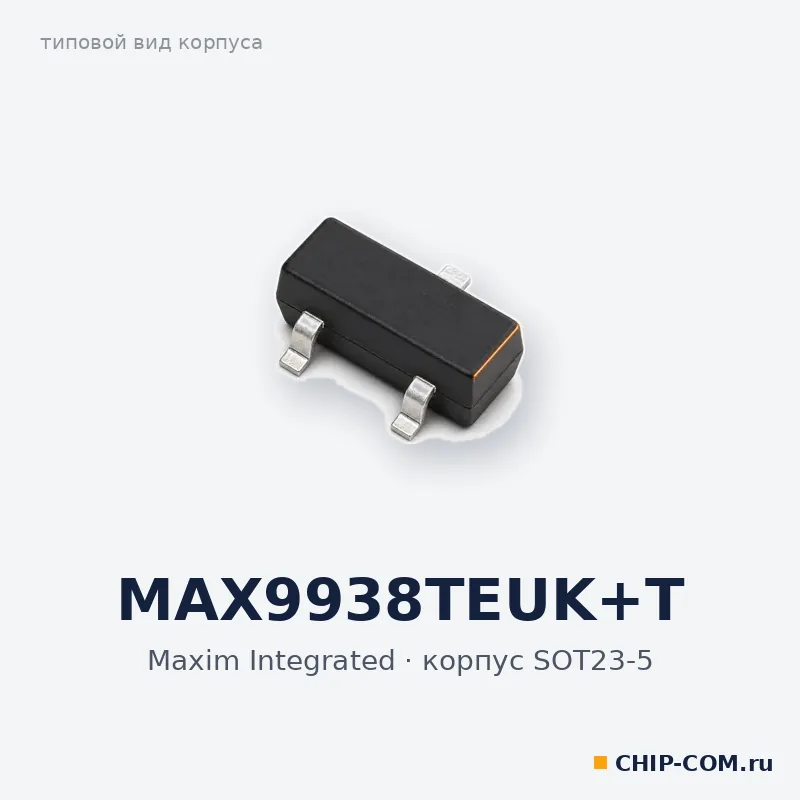 MAX9938TEUK+T, корпус SOT-23-5 (типовой вид)