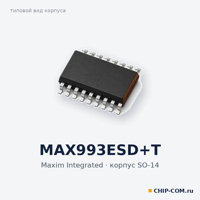 MAX993ESD+T, корпус SO-14 (типовой вид)