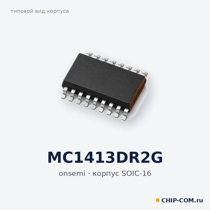 MC1413DR2G, корпус SOIC-16 (типовой вид)