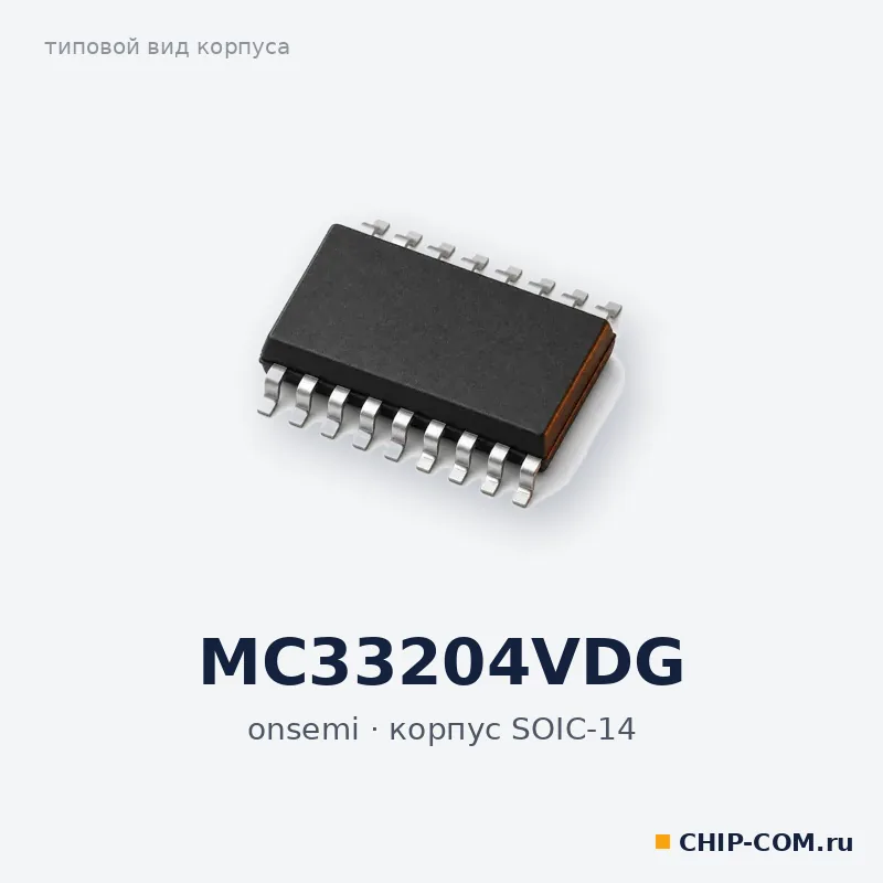 MC33204VDG, корпус SOIC-14 (типовой вид)