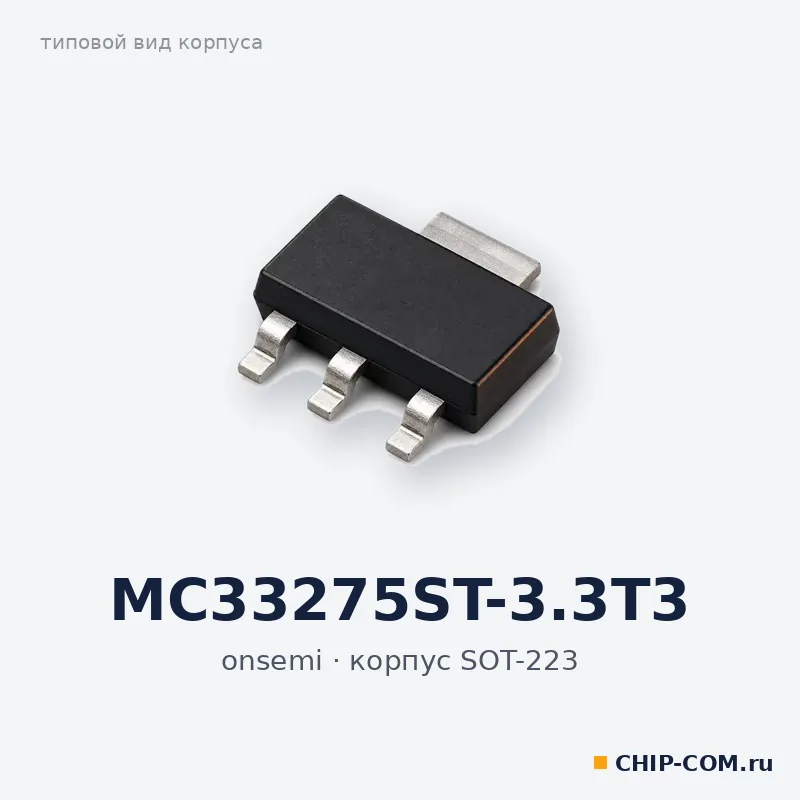 MC33275ST-3.3T3, корпус SOT-223 (типовой вид)
