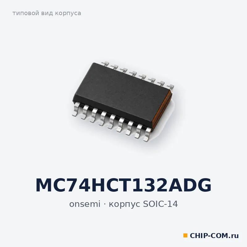 MC74HCT132ADG, корпус SOIC-14 (типовой вид)