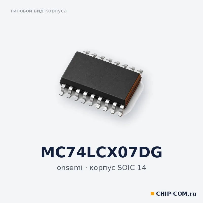 MC74LCX07DG, корпус SOIC-14 (типовой вид)