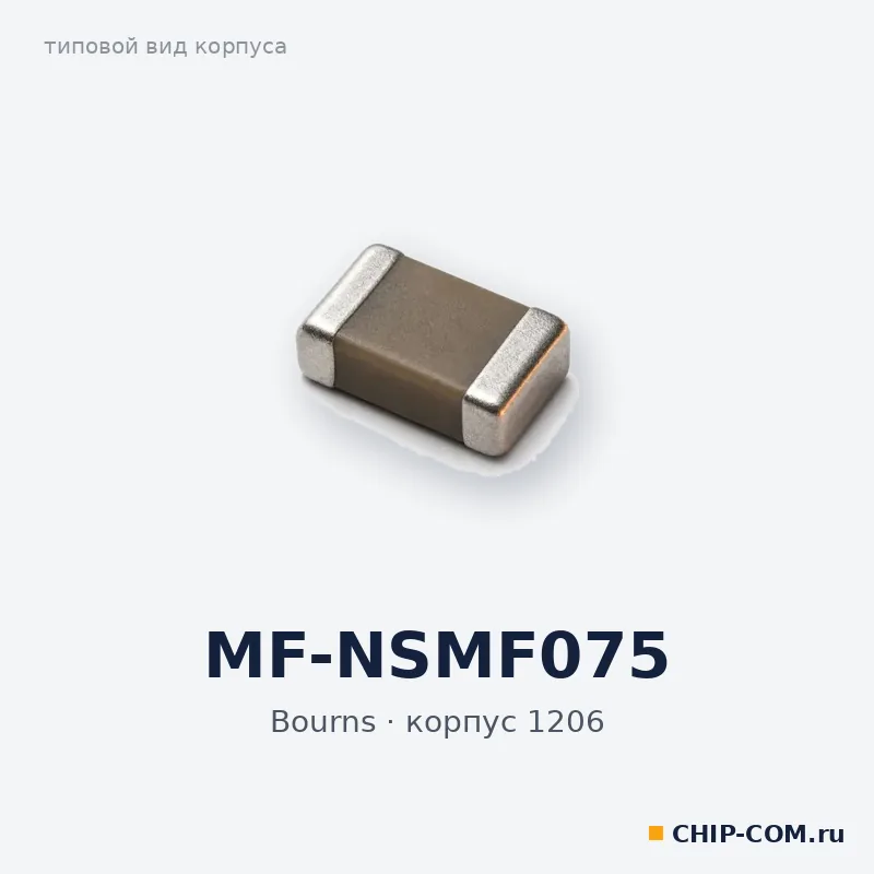 MF-NSMF075, корпус 1206 (типовой вид)