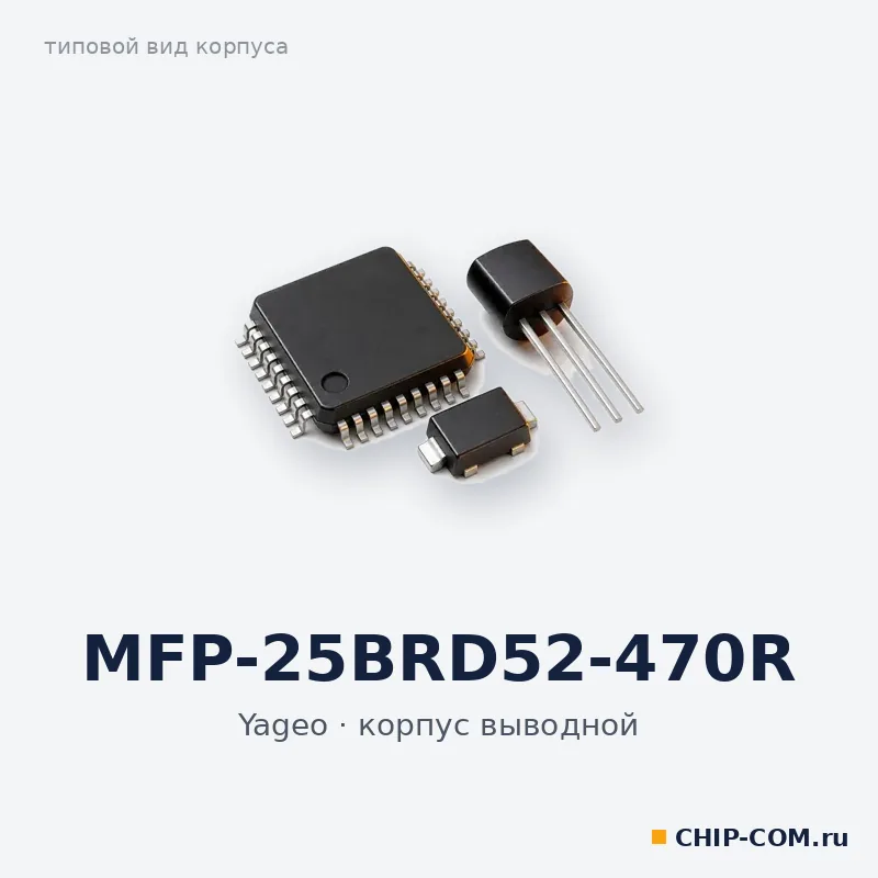 MFP-25BRD52-470R, корпус выводной (типовой вид)