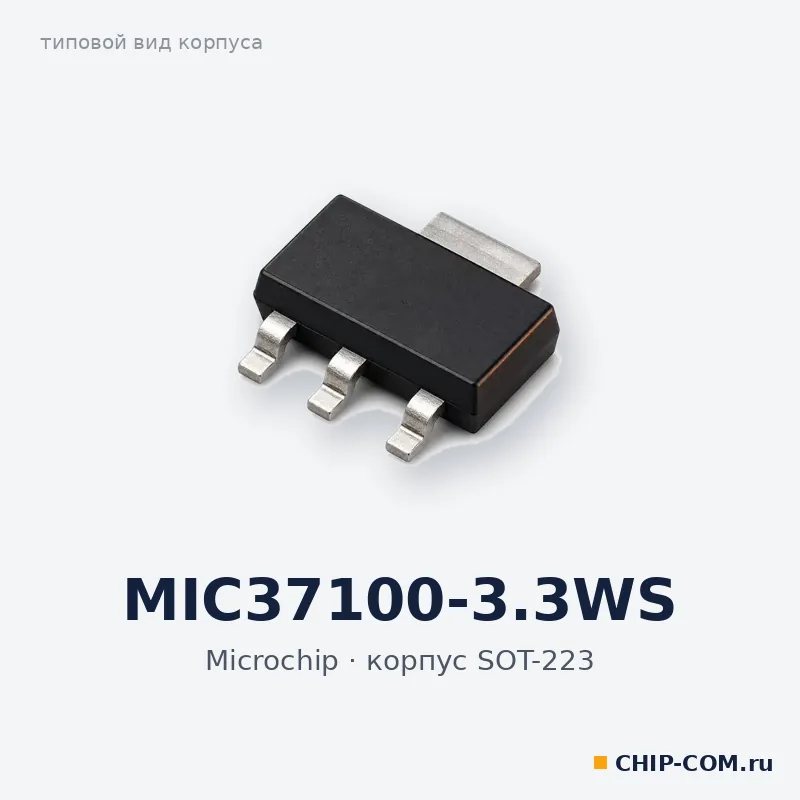 MIC37100-3.3WS, корпус SOT-223 (типовой вид)
