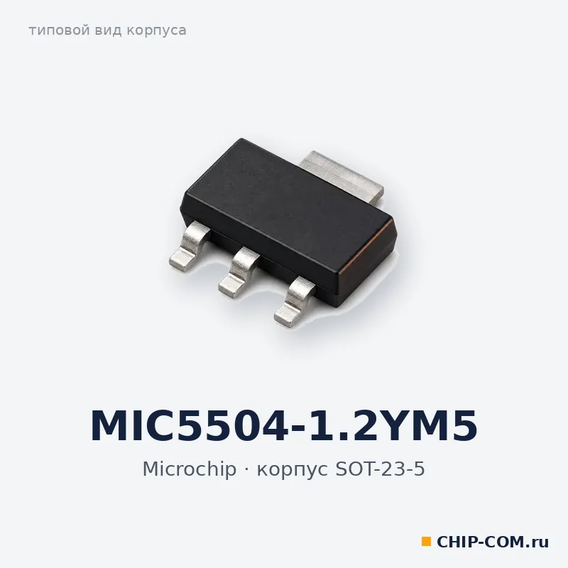 MIC5504-1.2YM5, корпус SOT-23-5 (типовой вид)