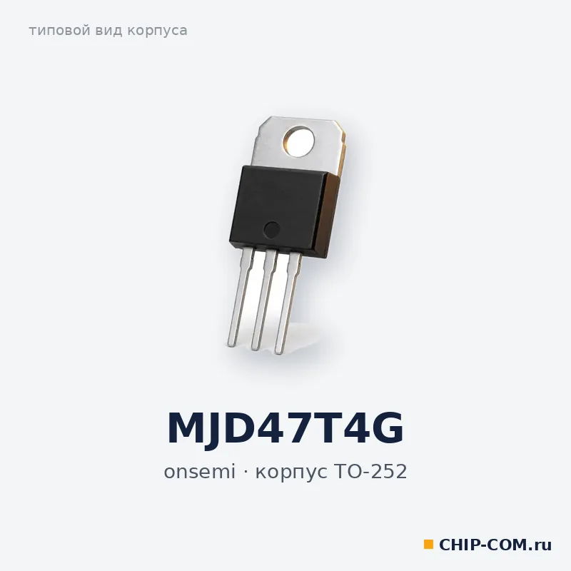 Биполярный транзистор MJD47T4G onsemi
