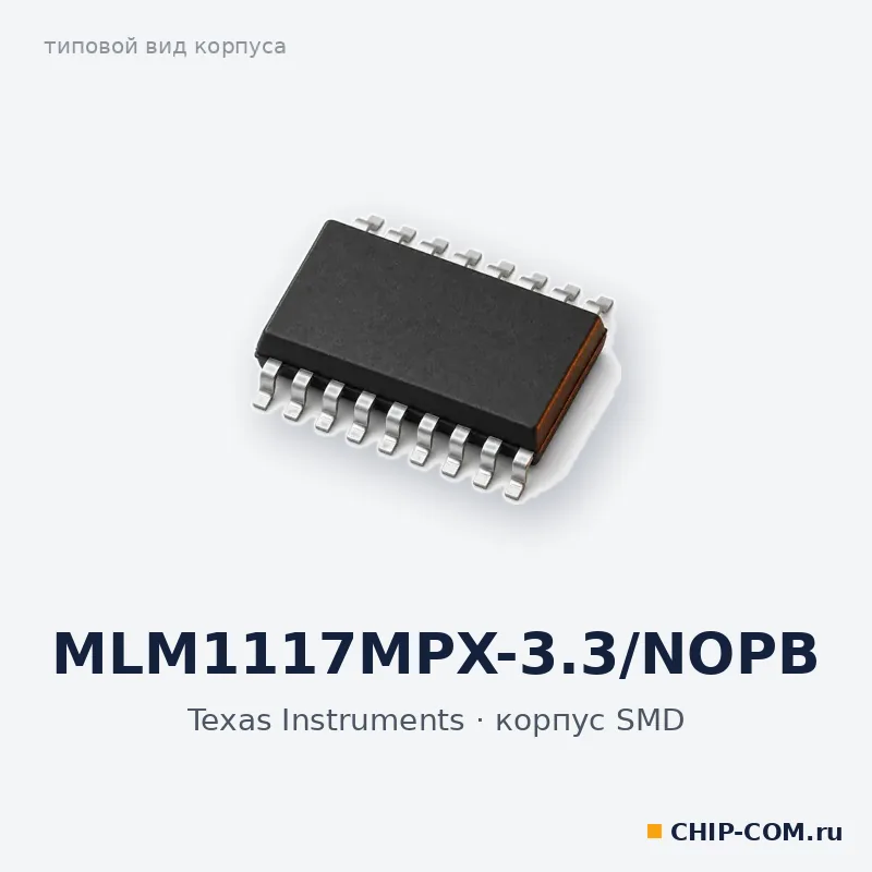 MLM1117MPX-3.3/NOPB, корпус SMD (типовой вид)