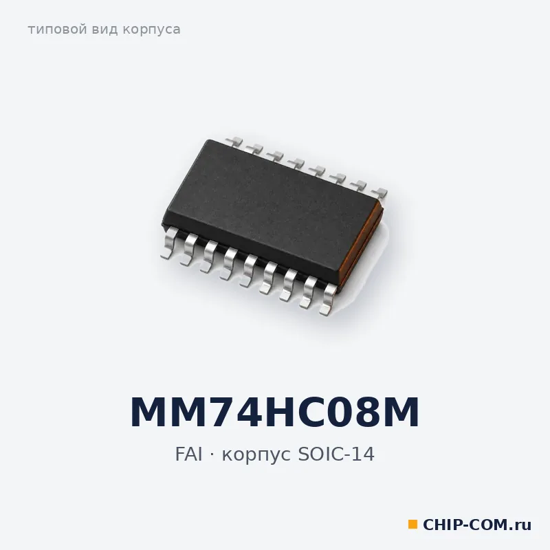 MM74HC08M, корпус SOIC-14 (типовой вид)