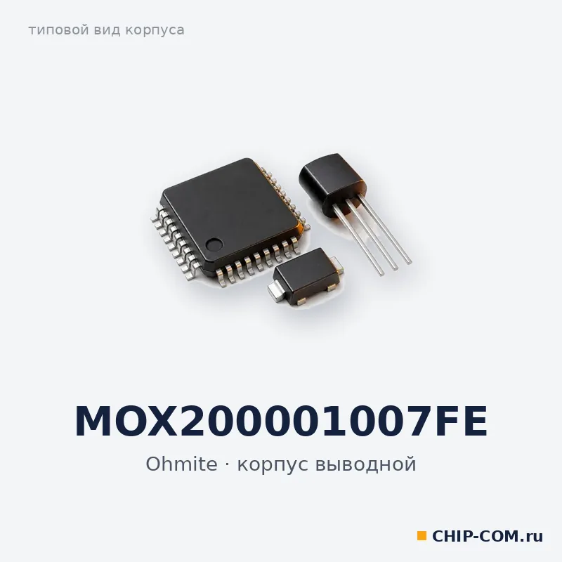 MOX200001007FE, корпус выводной (типовой вид)