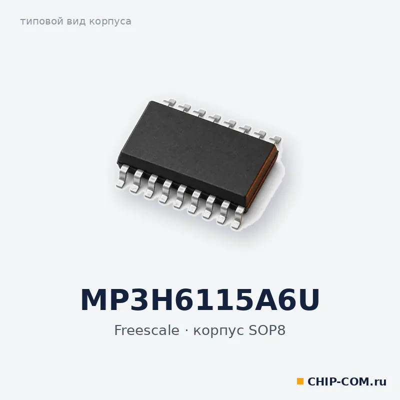 MP3H6115A6U, корпус SOP-8 (типовой вид)