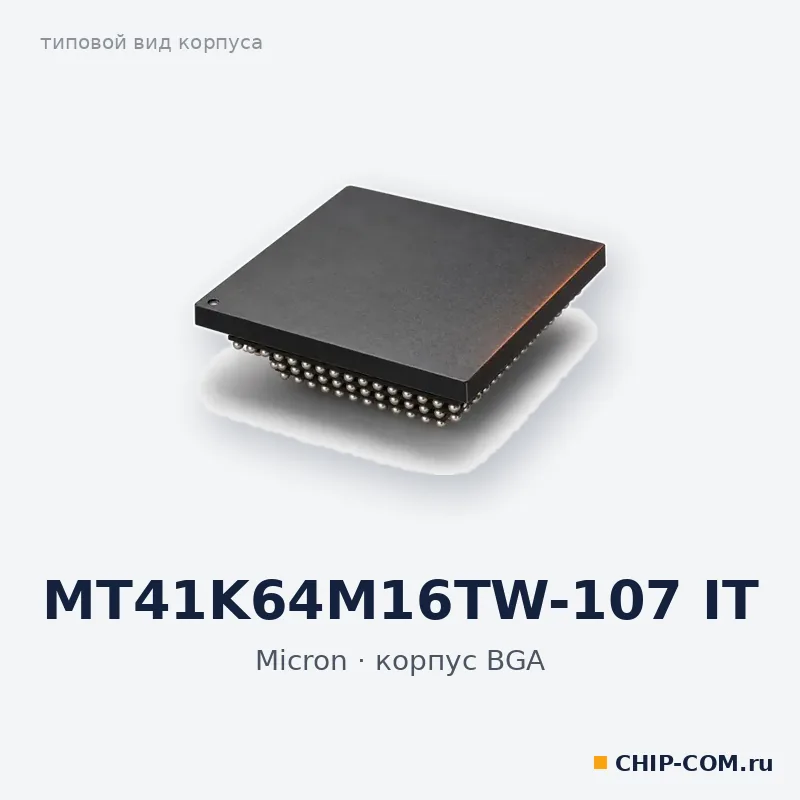 Микросхема памяти DRAM MT41K64M16TW-107 IT Micron
