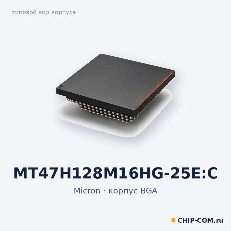 Микросхема памяти DRAM MT47H128M16HG-25E:C Micron
