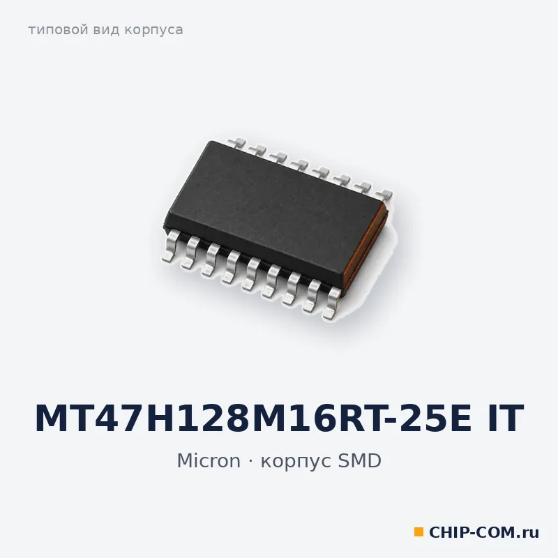 Микросхема памяти DRAM MT47H128M16RT-25E IT Micron