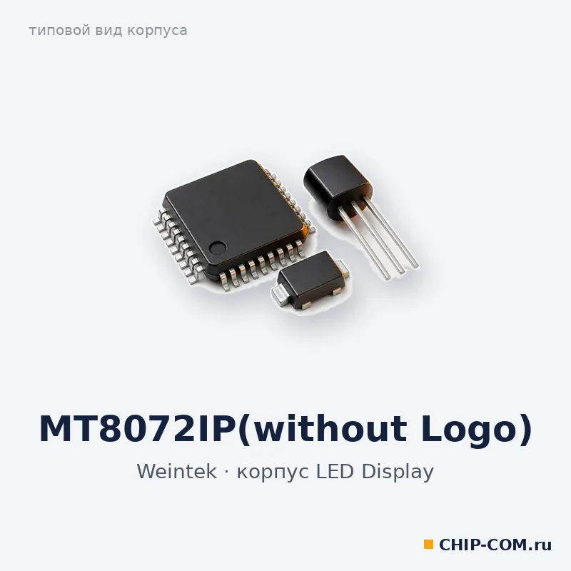 MT8072IP(without Logo)