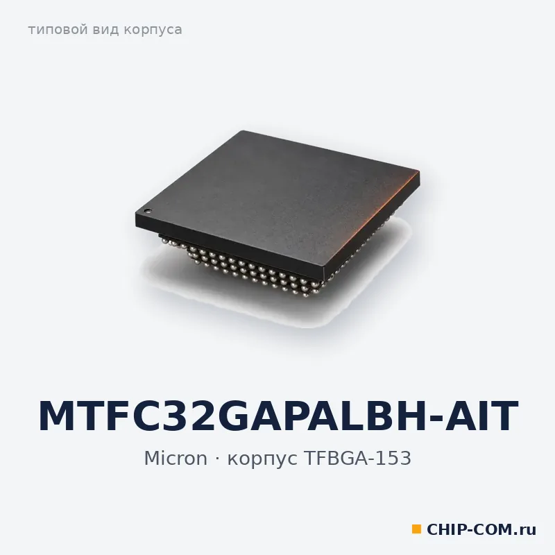 MTFC32GAPALBH-AIT, корпус TFBGA-153 (типовой вид)