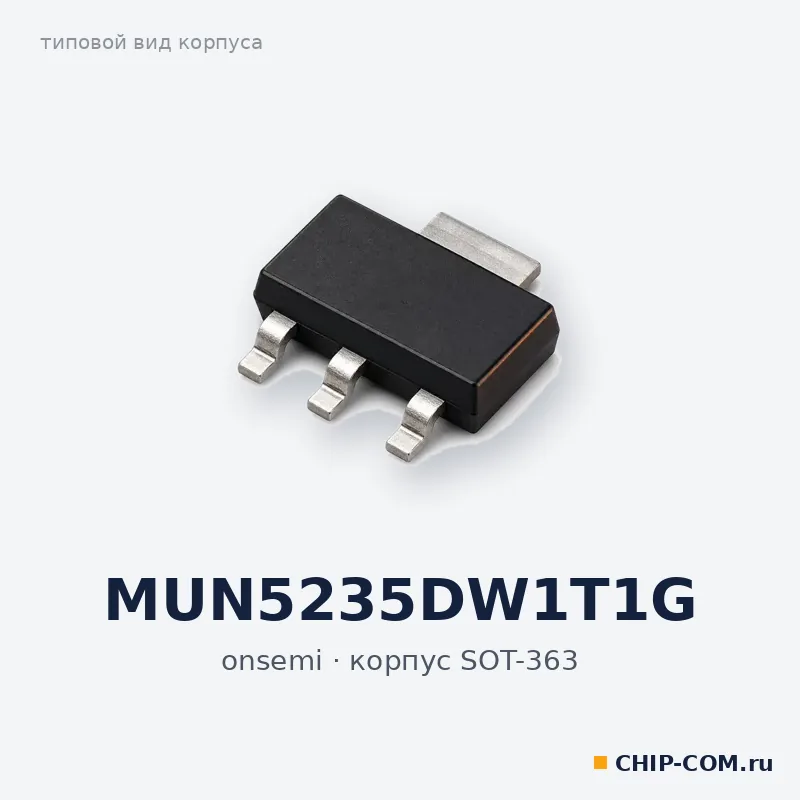 MUN5235DW1T1G, корпус SOT-363 (типовой вид)