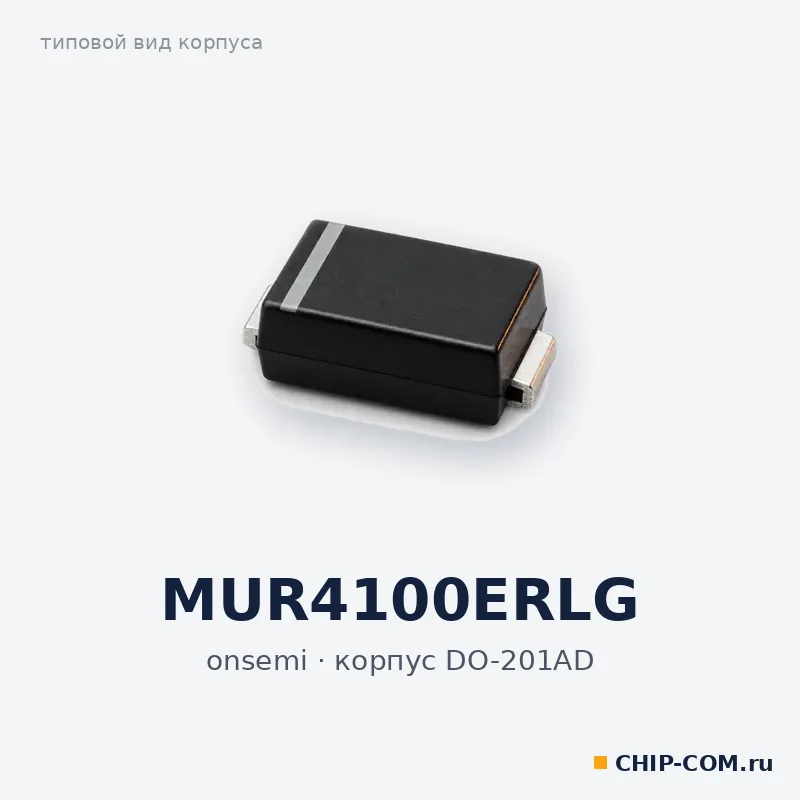 MUR4100ERLG, корпус DO-201AD (типовой вид)