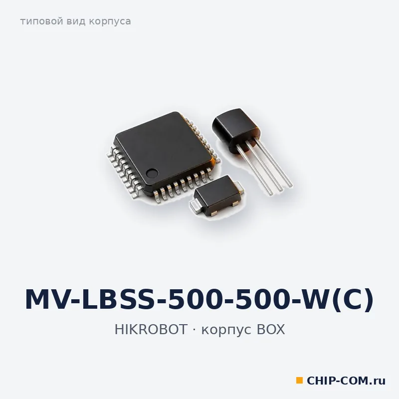MV-LBSS-500-500-W(C), корпус BOX (типовой вид)