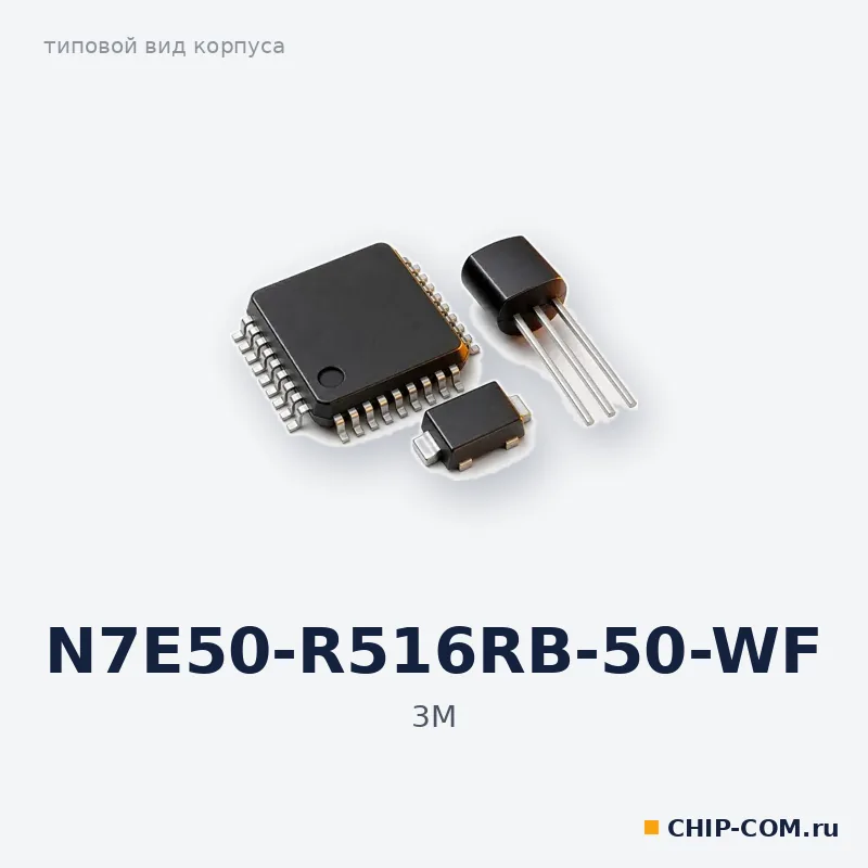 N7E50-R516RB-50-WF