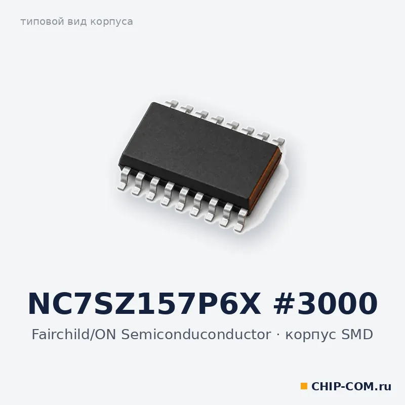 NC7SZ157P6X, корпус SMD (типовой вид)