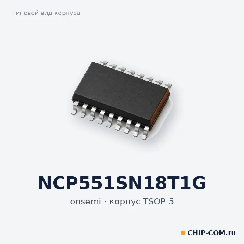NCP551SN18T1G, корпус TSOP-5 (типовой вид)