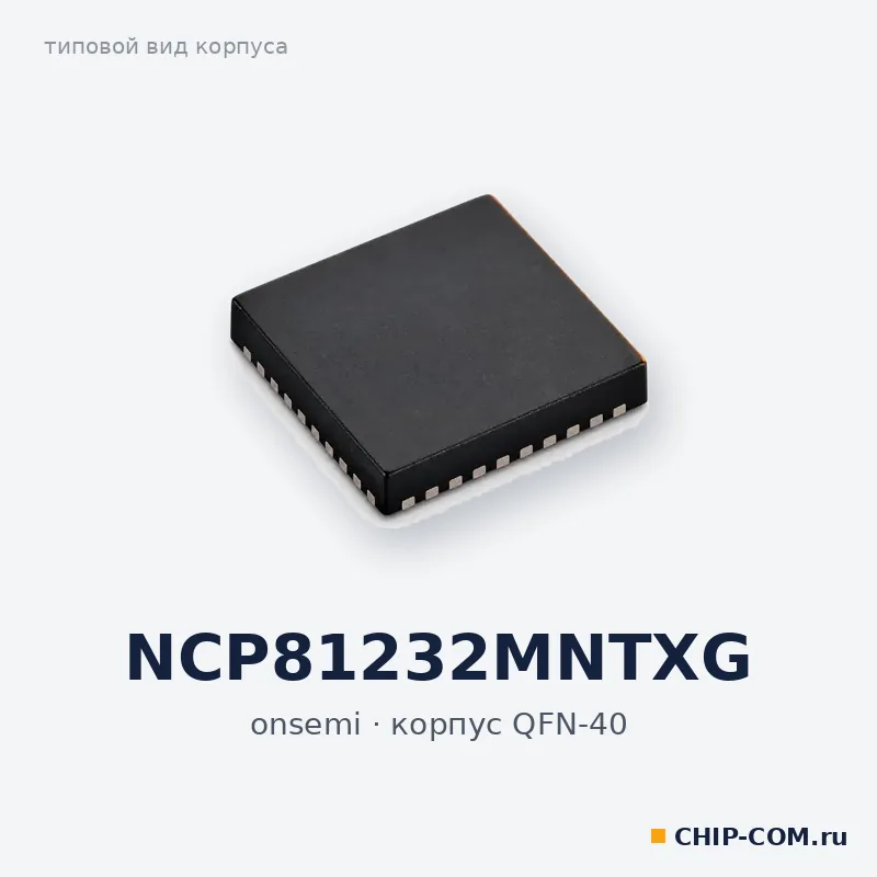 NCP81232MNTXG, корпус QFN-40 (типовой вид)