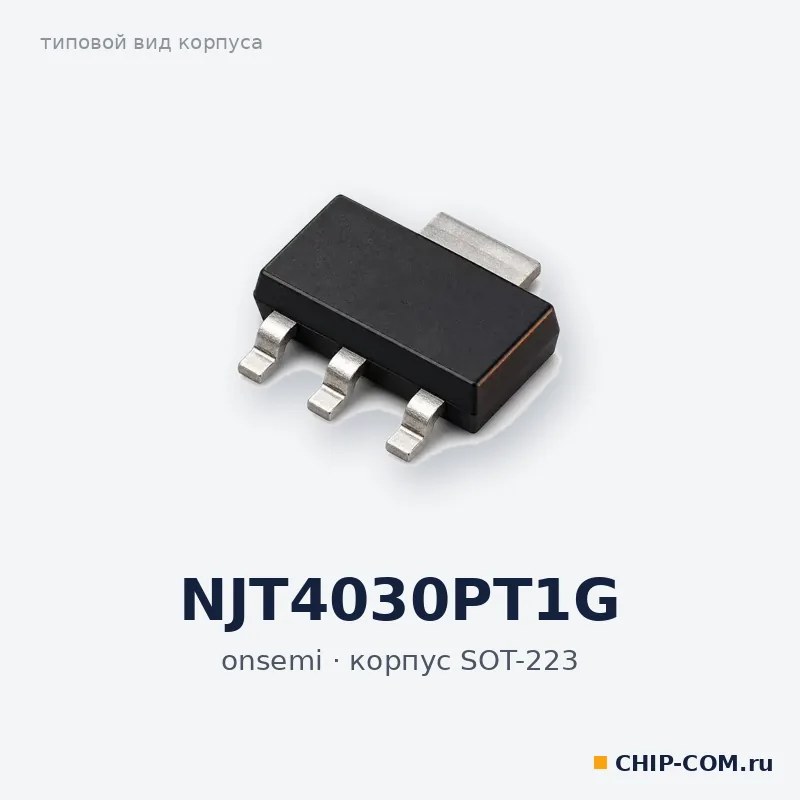 NJT4030PT1G, корпус SOT-223 (типовой вид)