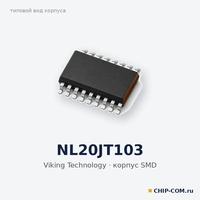 NL20JT103, корпус SMD (типовой вид)