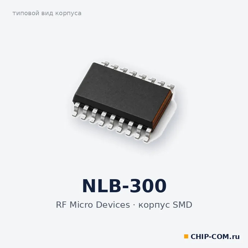 NLB-300, корпус SMD (типовой вид)