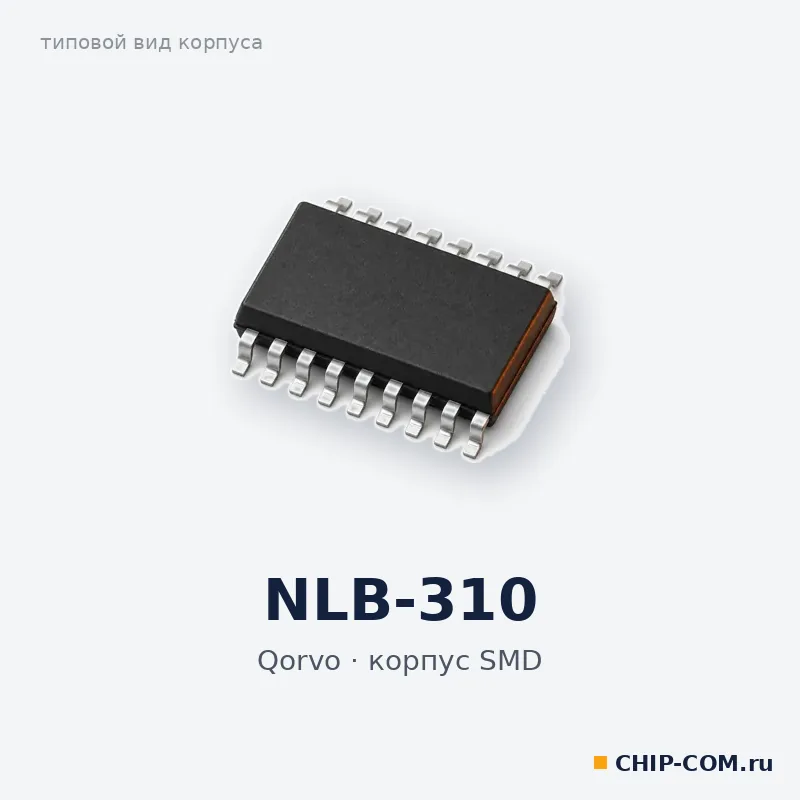 NLB-310, корпус SMD (типовой вид)