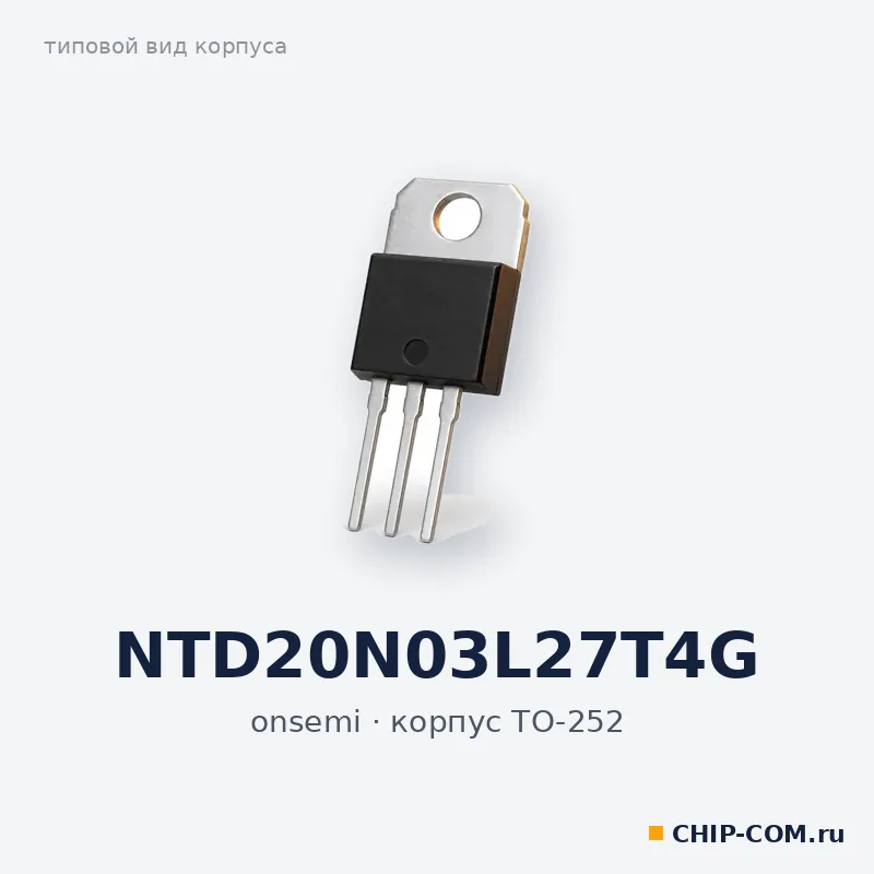 MOSFET-транзистор NTD20N03L27T4G onsemi