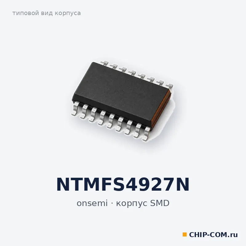 NTMFS4927N, корпус SMD (типовой вид)